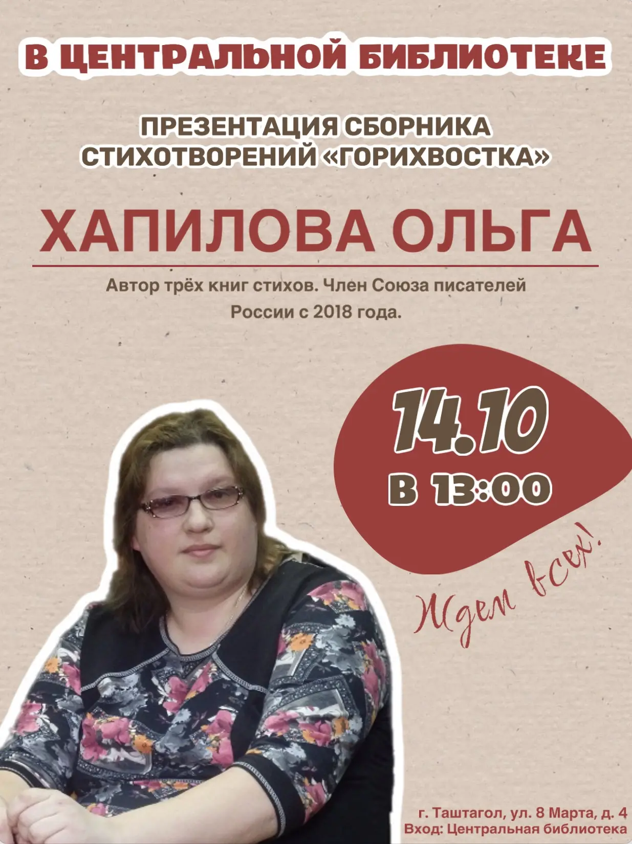 Приглашаем вас!