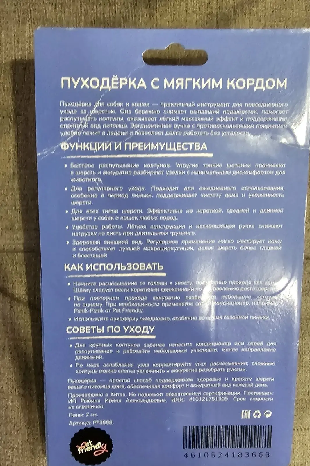Пуходерка, дождевик на среднюю и малую собаку, куртка для средней породы.