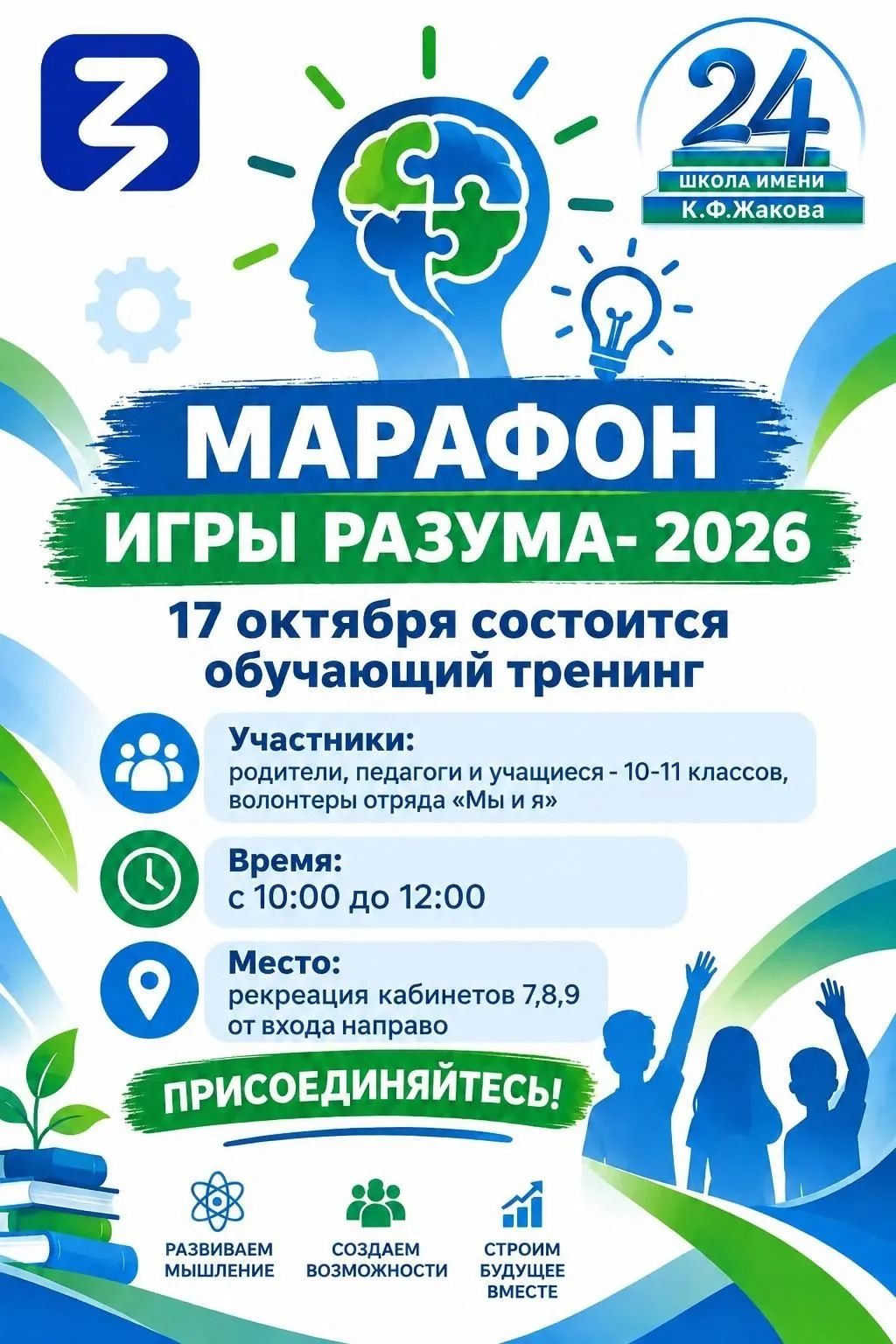 Присоединяйтесь!