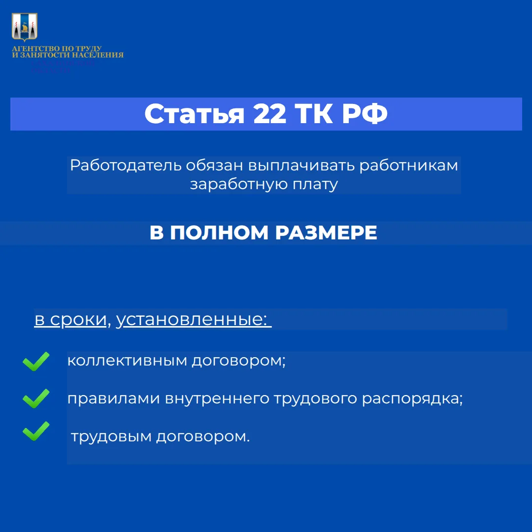 😑Что делать работнику в случае невыплаты заработной платы?
