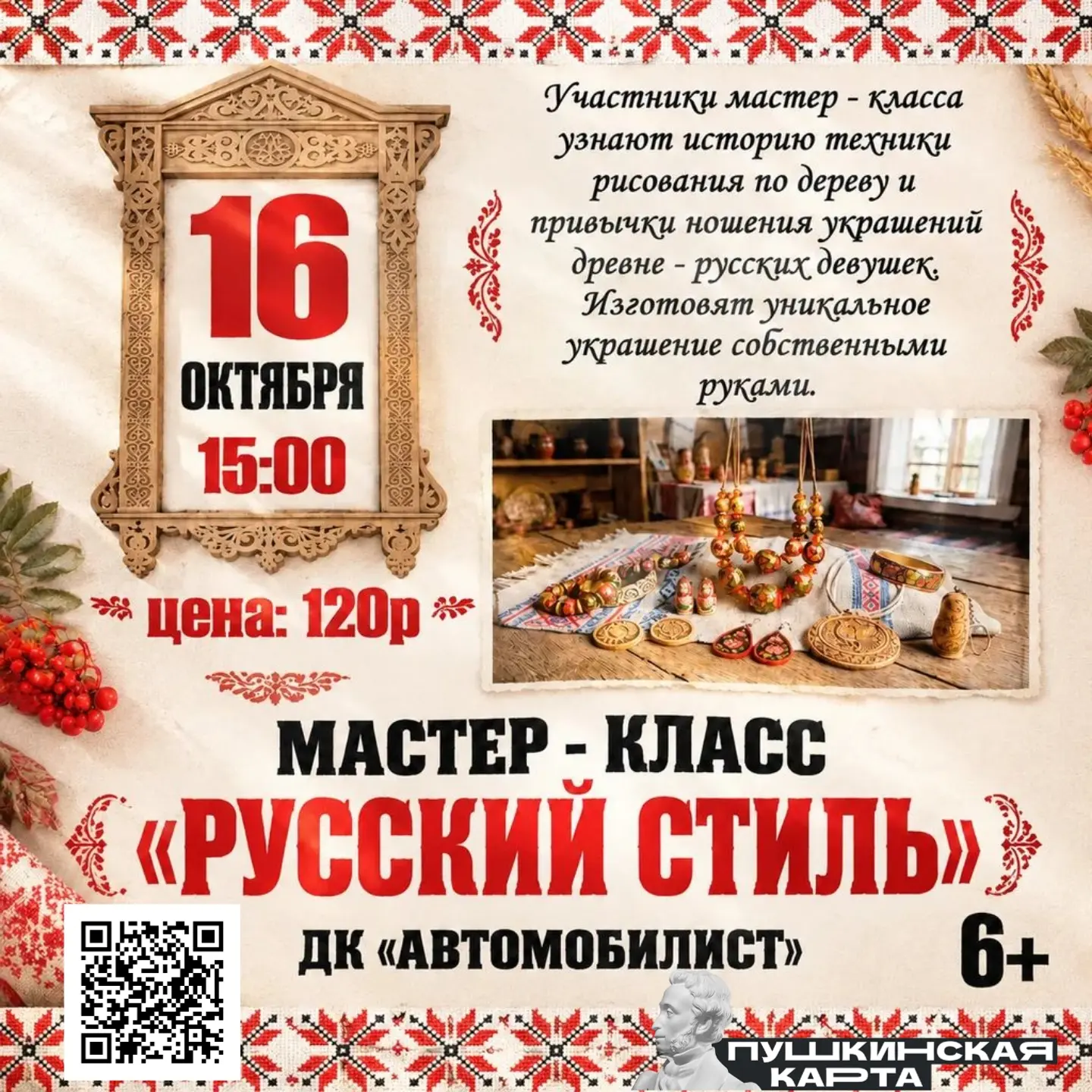 Приобрести билеты можно только по ссылке https://krd.kassy.ru/shows/treningi/2-2756/