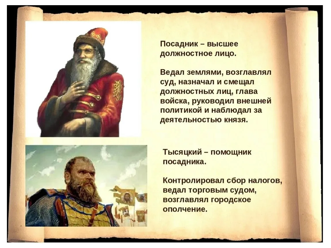🏛 В России предложили переименовать мэров в посадников!