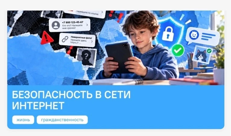 🌐 Безопасность в цифровом мире