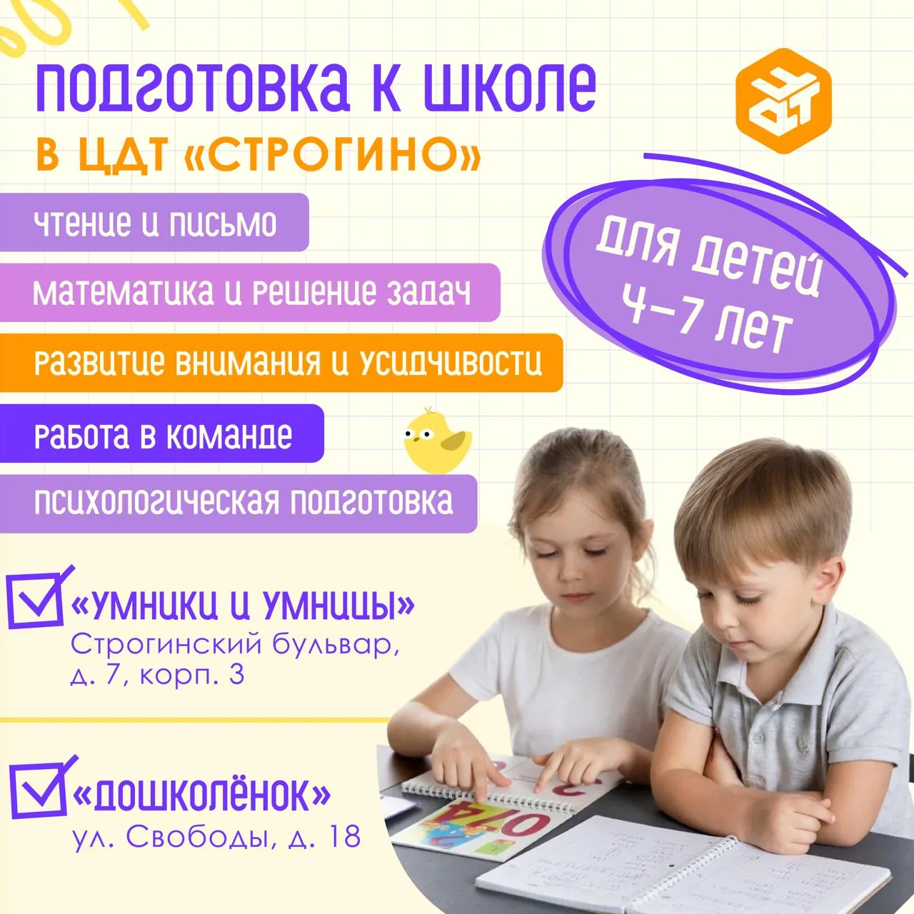 🎒 Как подготовиться к школе без скуки и лишнего стресса?