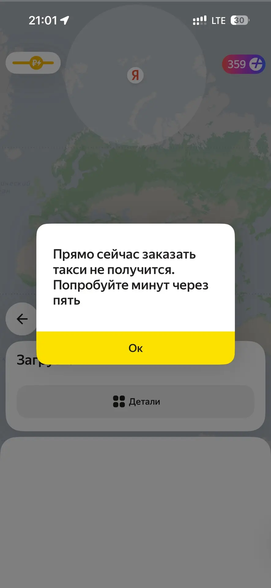 В Перми этим вечером проблема с заказом такси: различные онлайн-сервисы не работают.