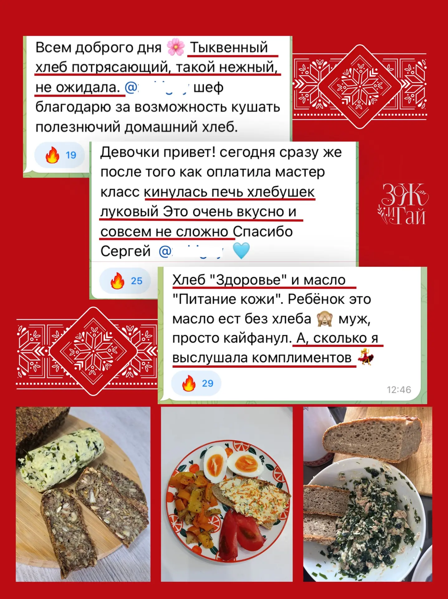 «Это очень вкусно и совсем несложно»