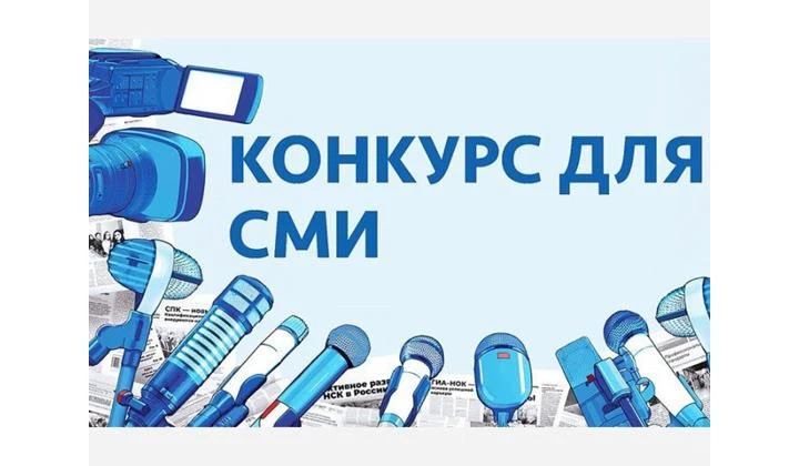 💻Прием заявок на журналистские конкурсы в Дагестане продолжается