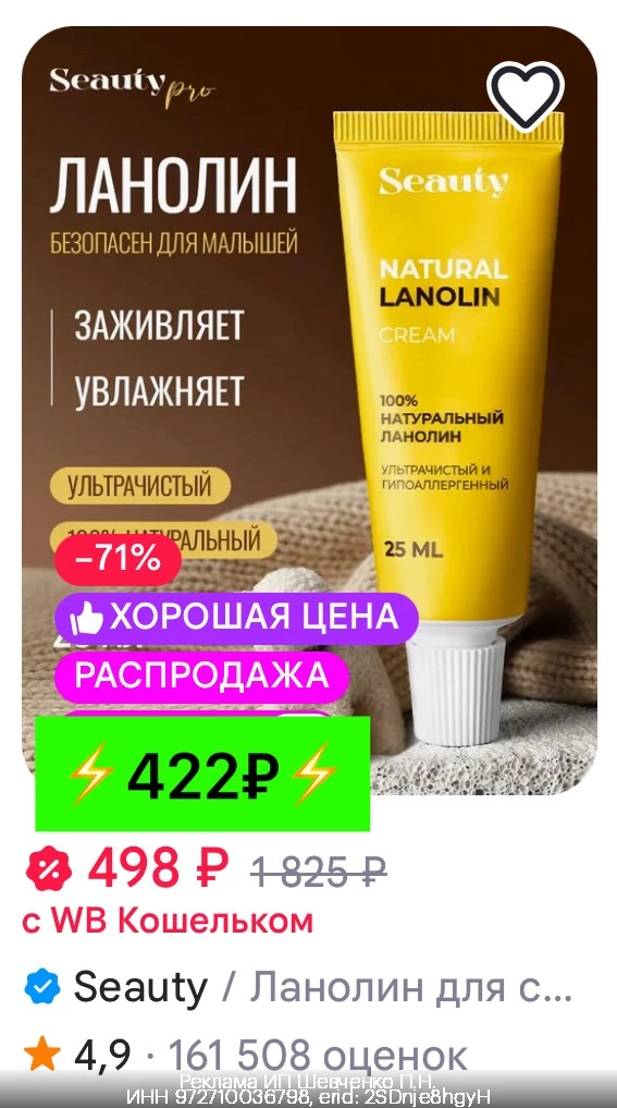 🔥 Seauty на WB: дополнительная скидка 15% для всех!
