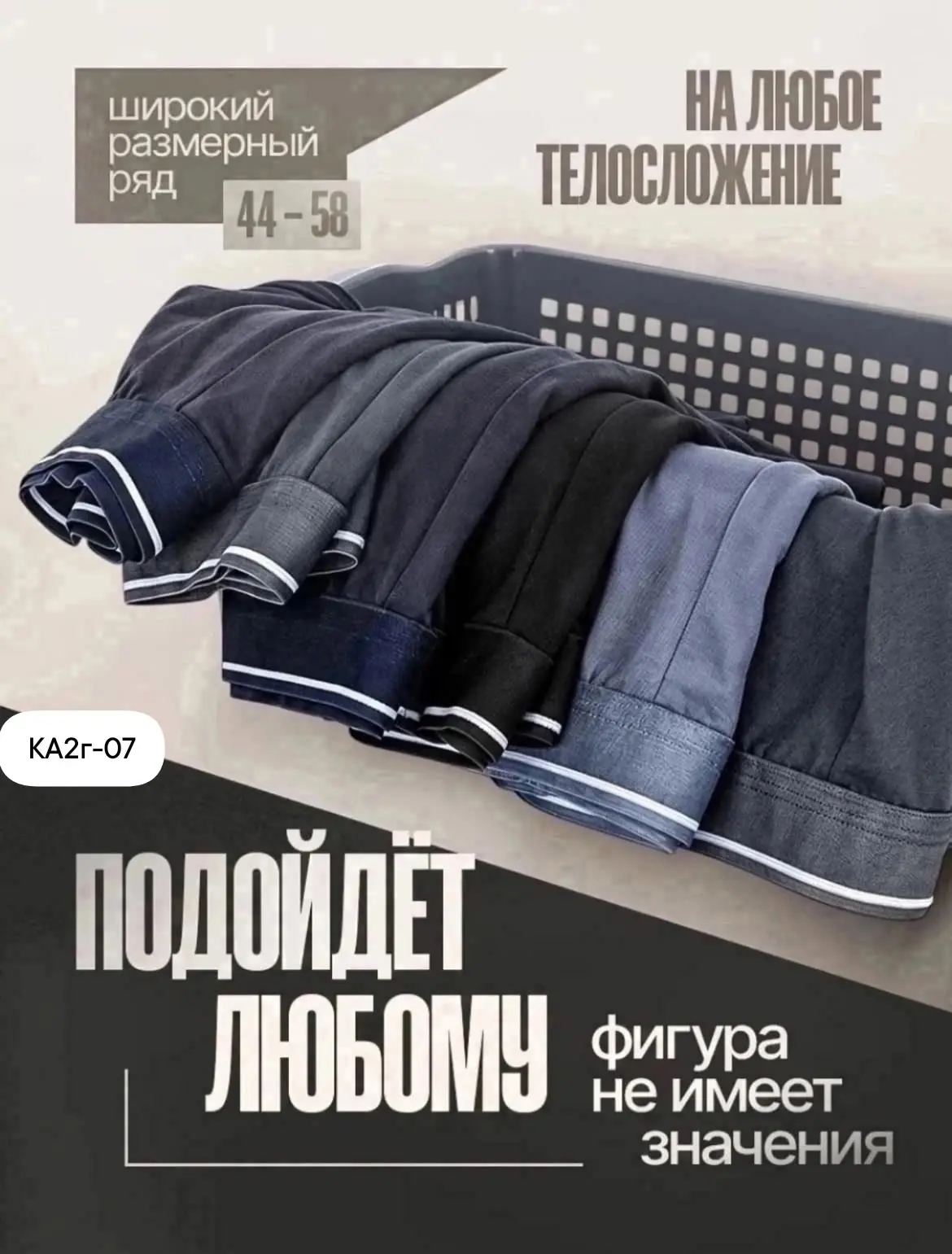 Трусы