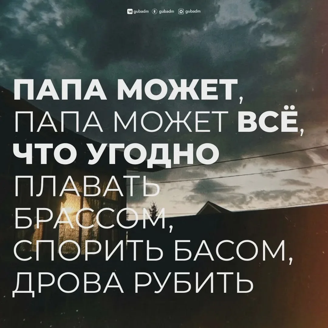 День отца приходится на октябрь