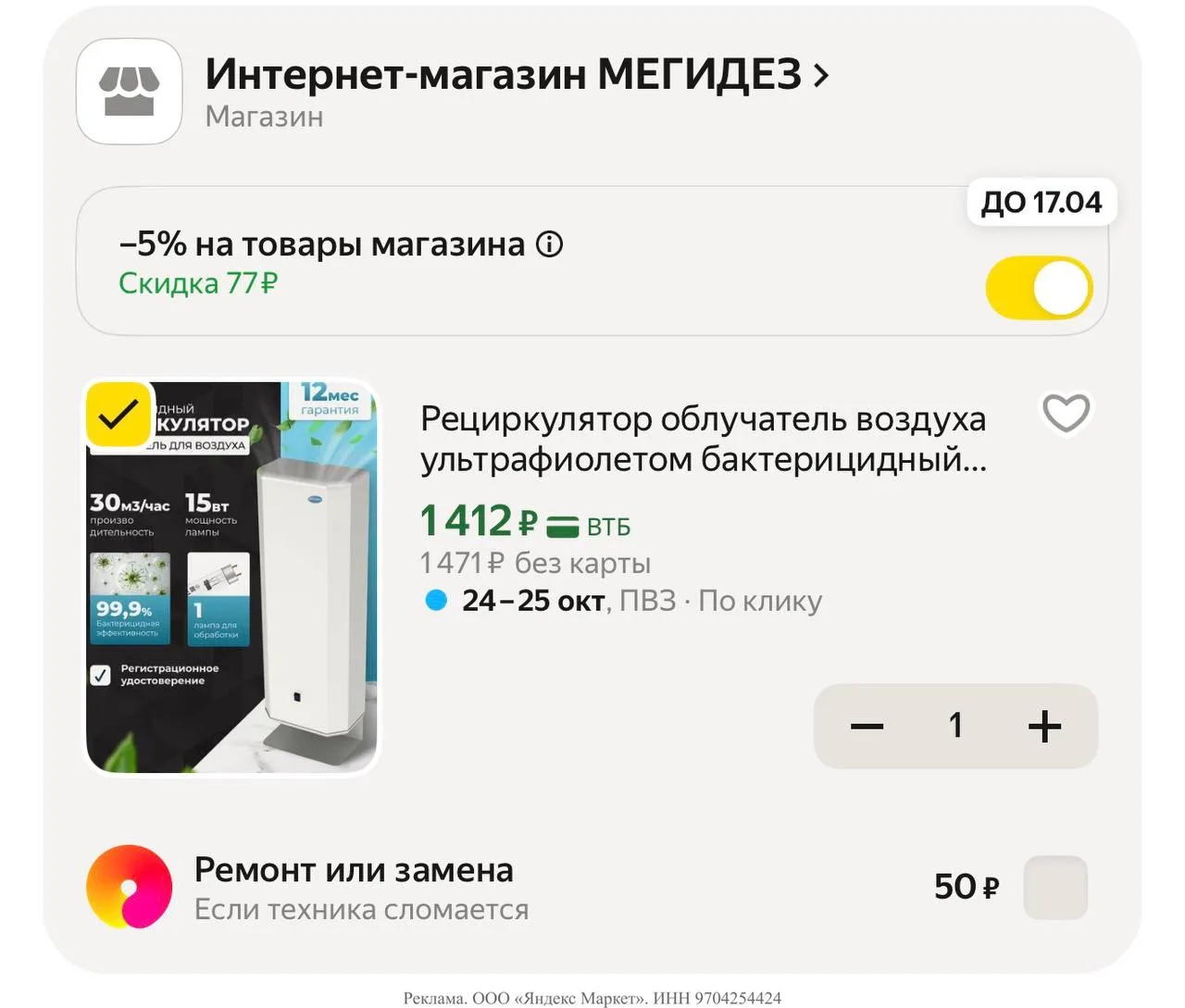 Яндекс маркет