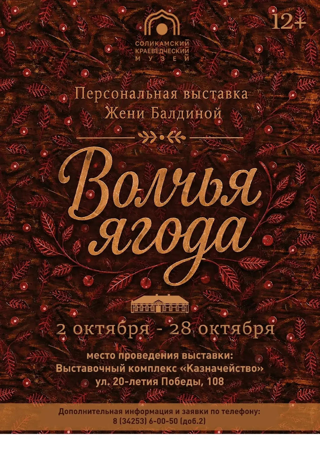 👀 Афиша Соляной столицы