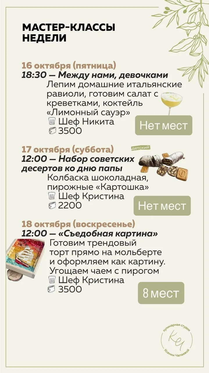 Оставшиеся места в октябре😏🍂