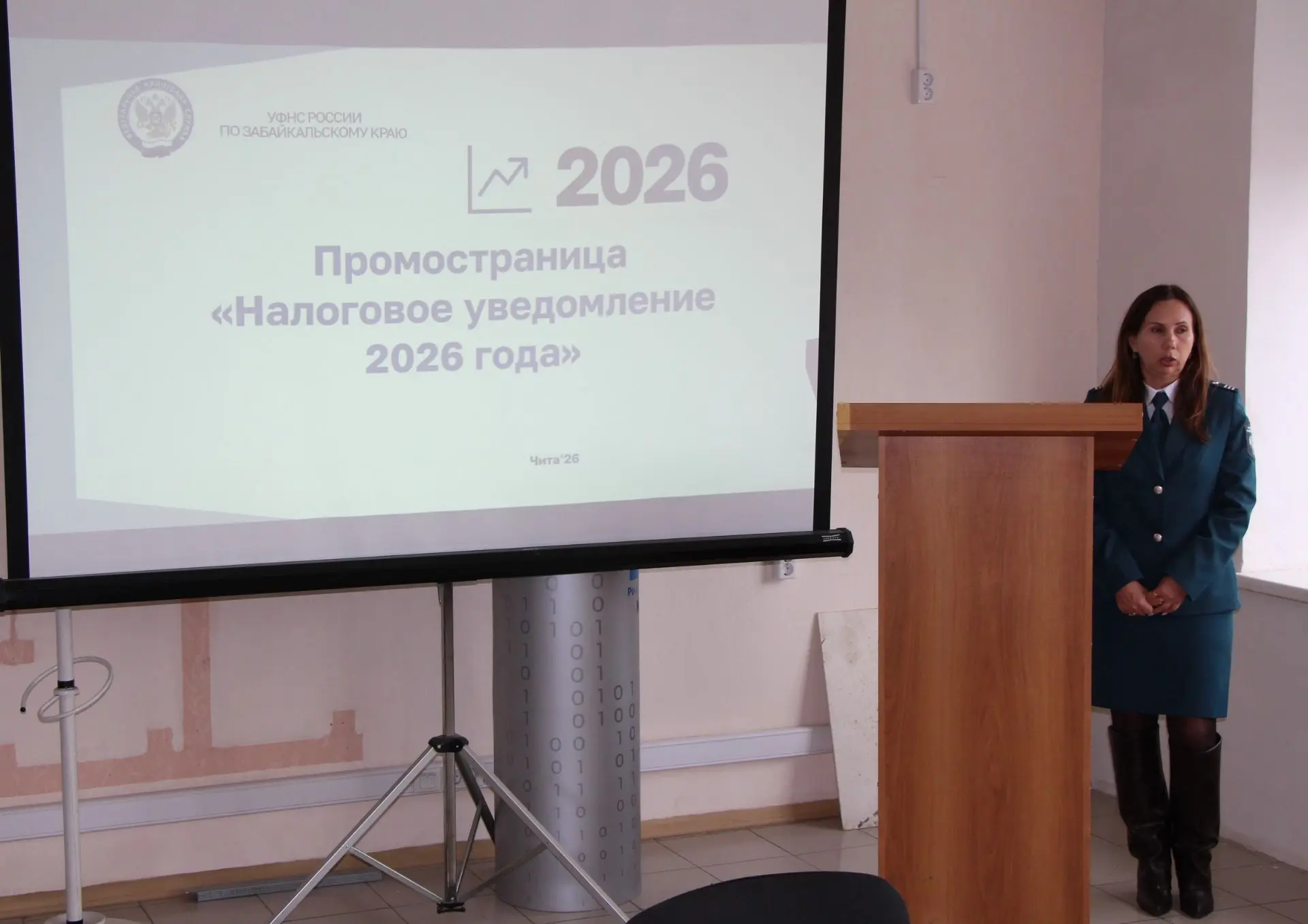 ✅ Лекцию по налоговой грамотности провели в забайкальском Росреестре