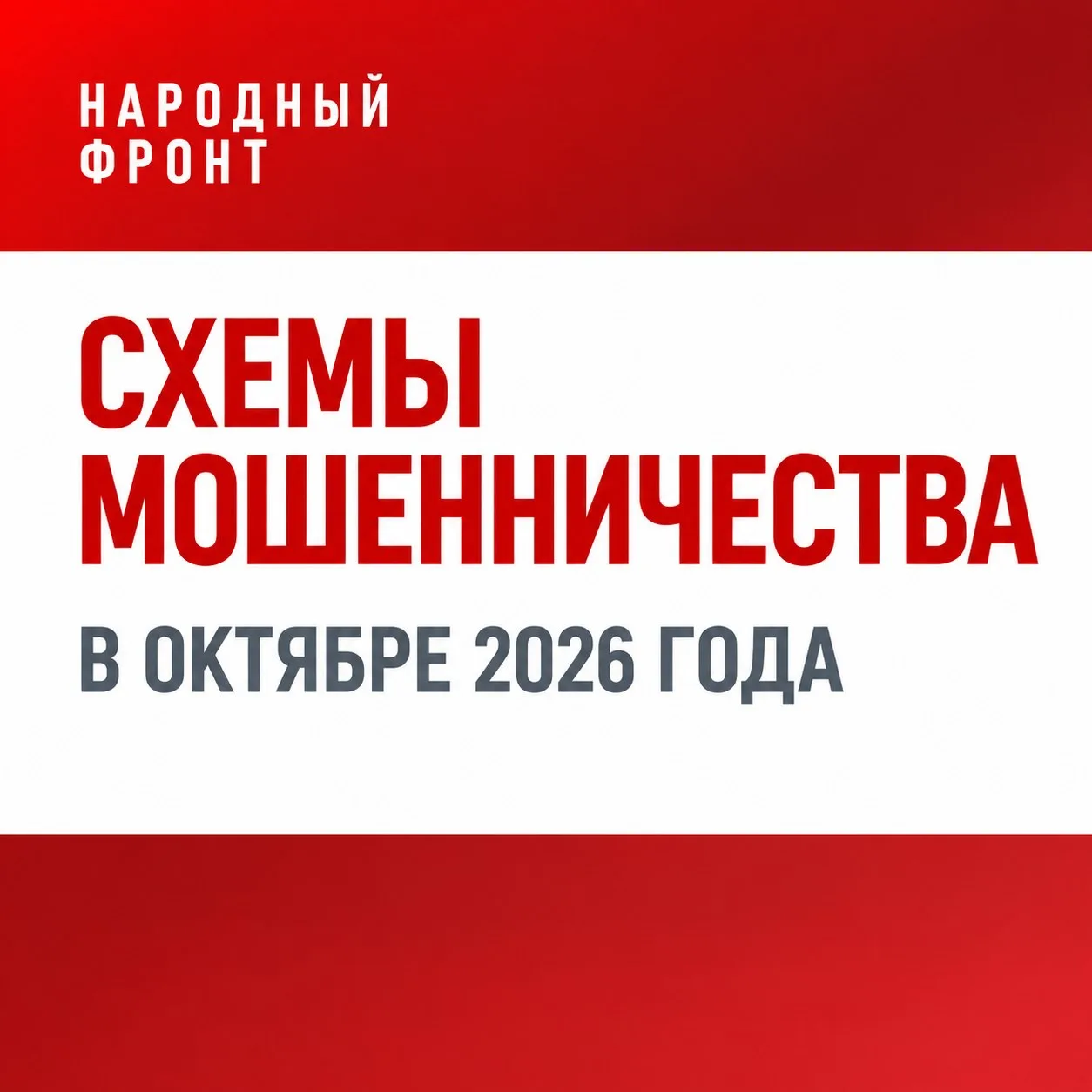 Как обманывают пенсионеров в Курганской области?