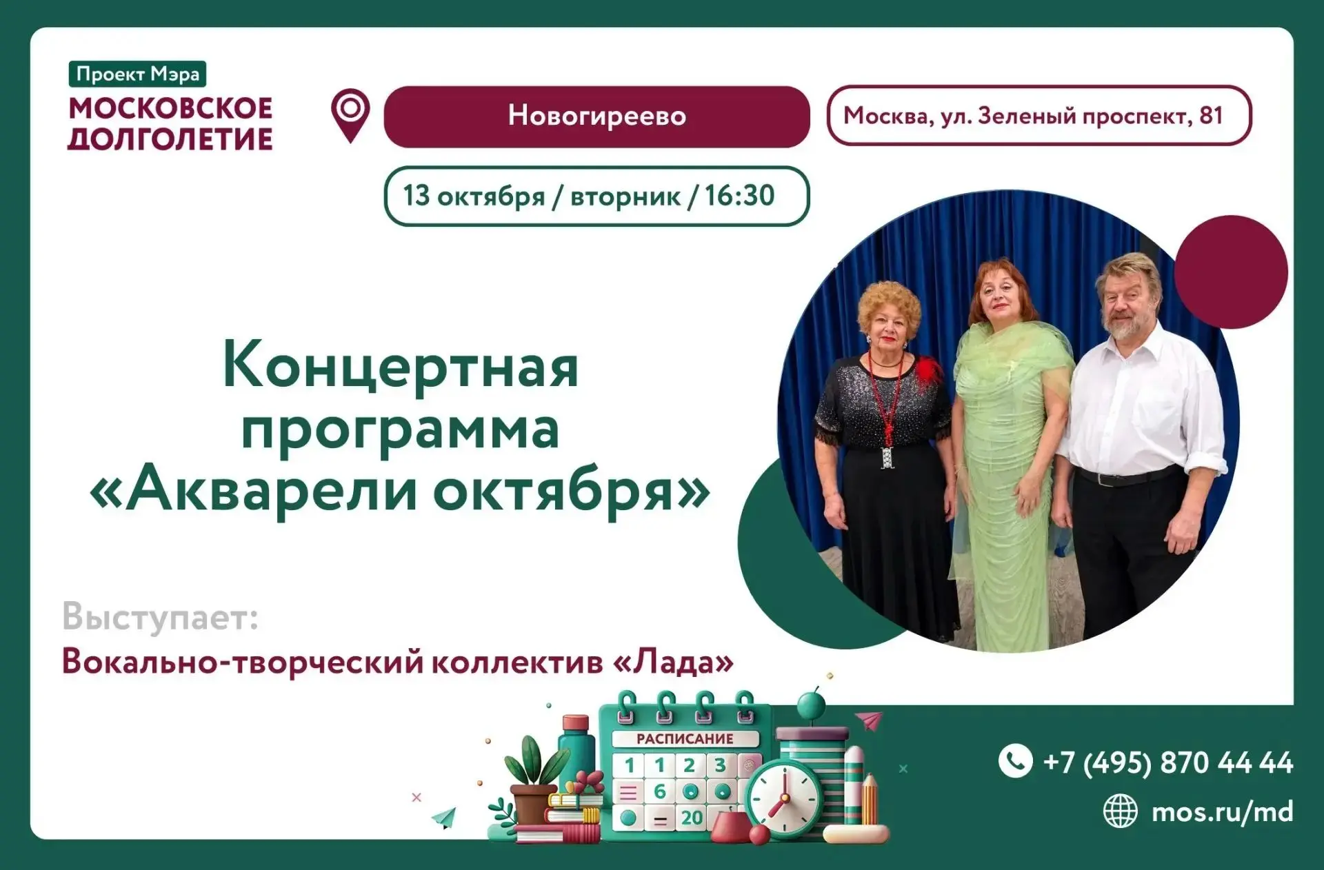 🍂 «ОСЕННИЕ МЕЛОДИИ ДУШИ» 🍂