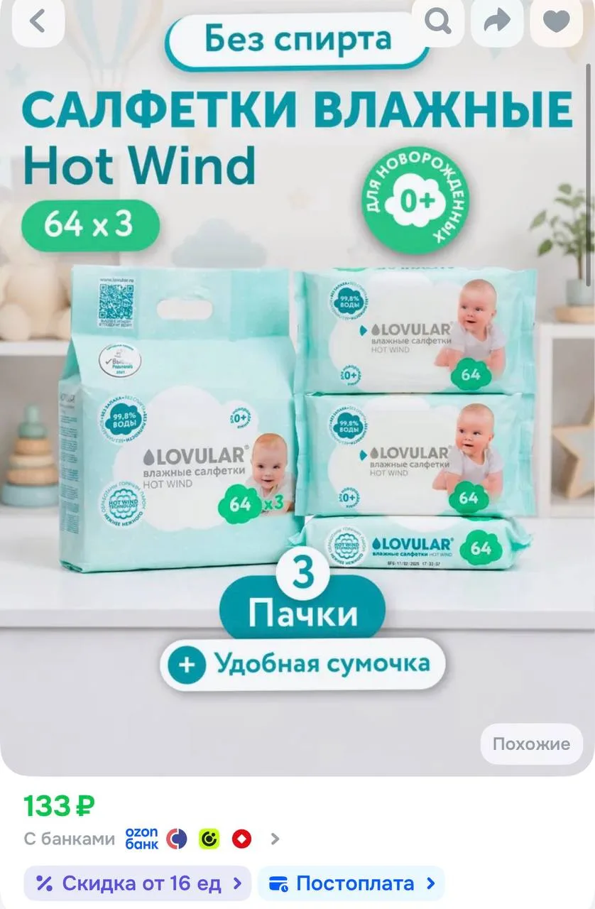 https://ozon.ru/t/bTGQN9L
