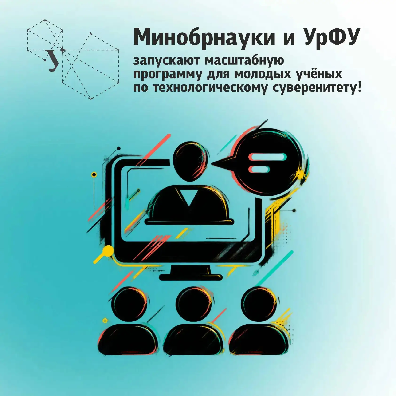 🚨 Молодые учёные УрФУ — осталось 12 часов!