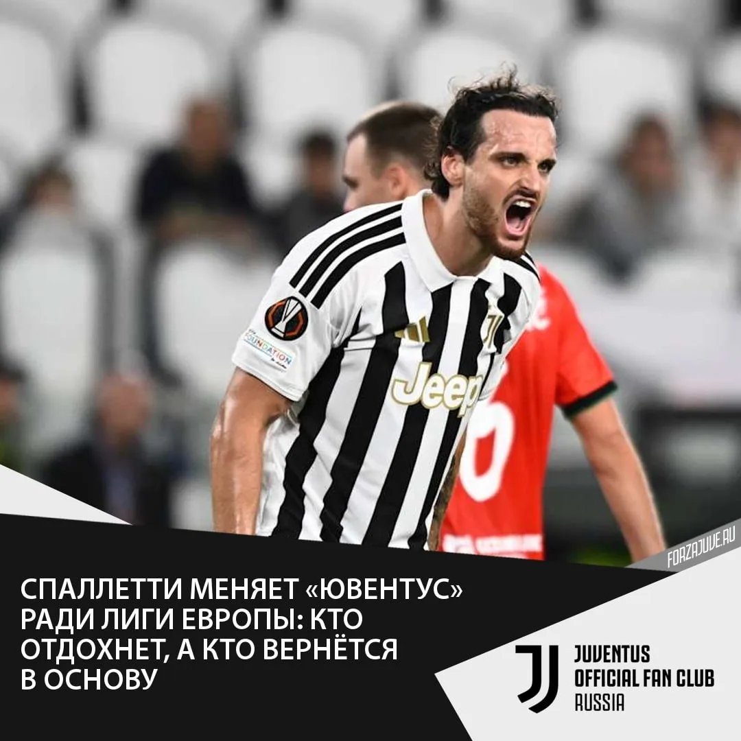 ⚽️👀 Как сообщает Марко Амато в Tuttosport, после «Кальяри» «Ювентус» уже думает о перв...