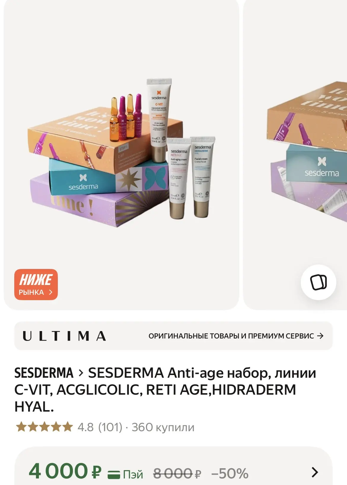 SESDERMA Anti-age набор, линии C-VIT, ACGLICOLIC, RETI AGE,HIDRADERM HYAL.