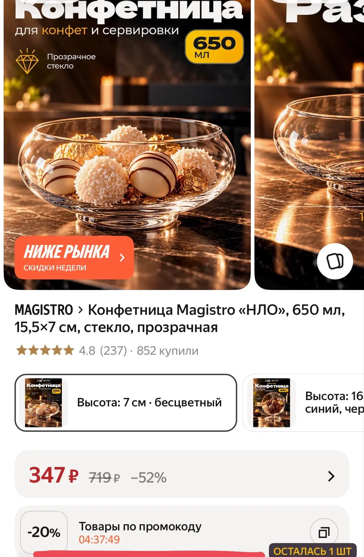https://market.yandex.ru/cc/BHPepE