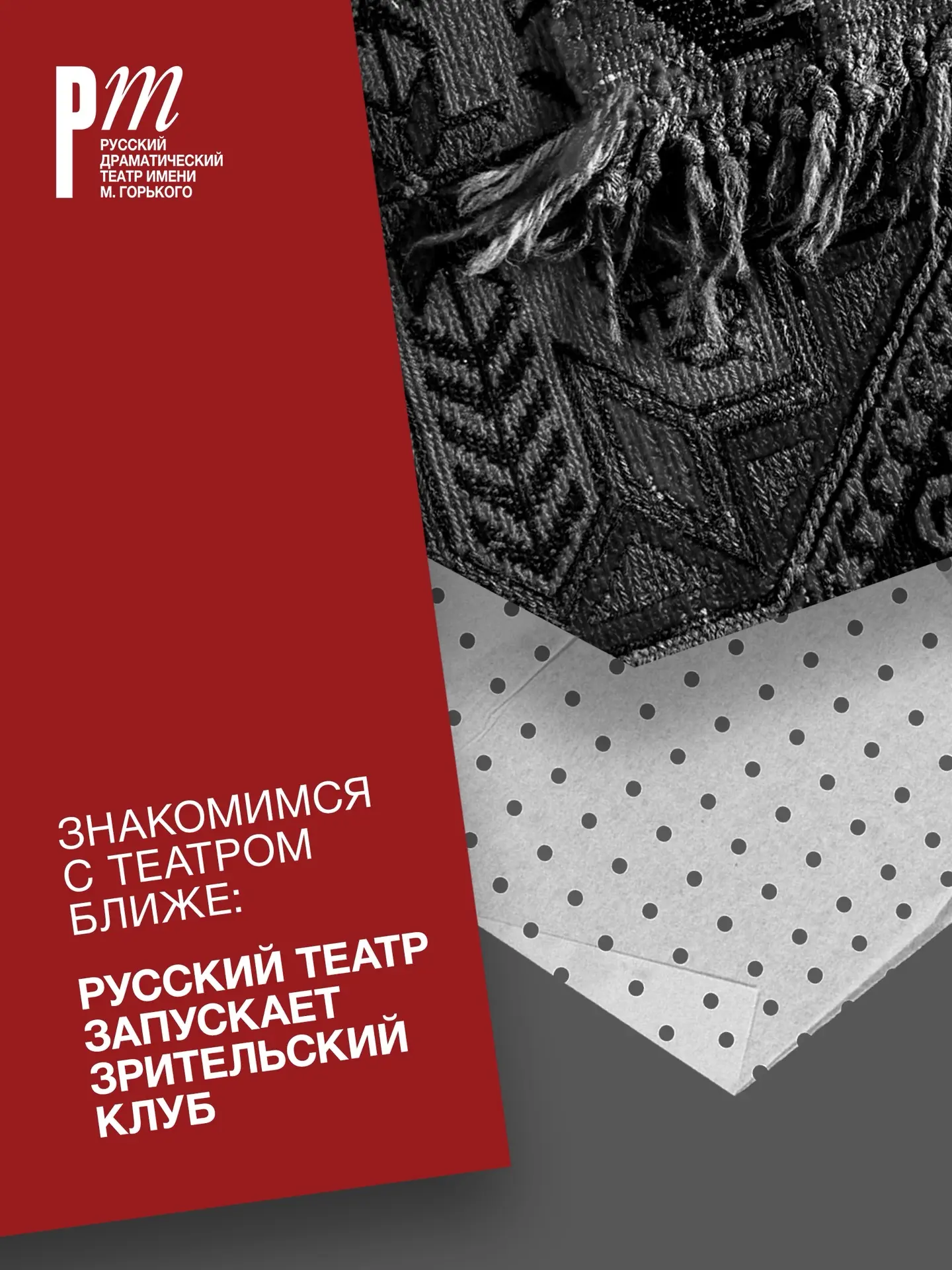 А если к спектаклю можно подготовиться так, чтобы увидеть больше?