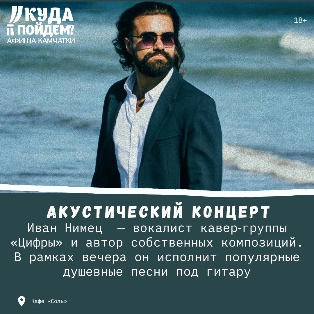 🎤Что посетить?