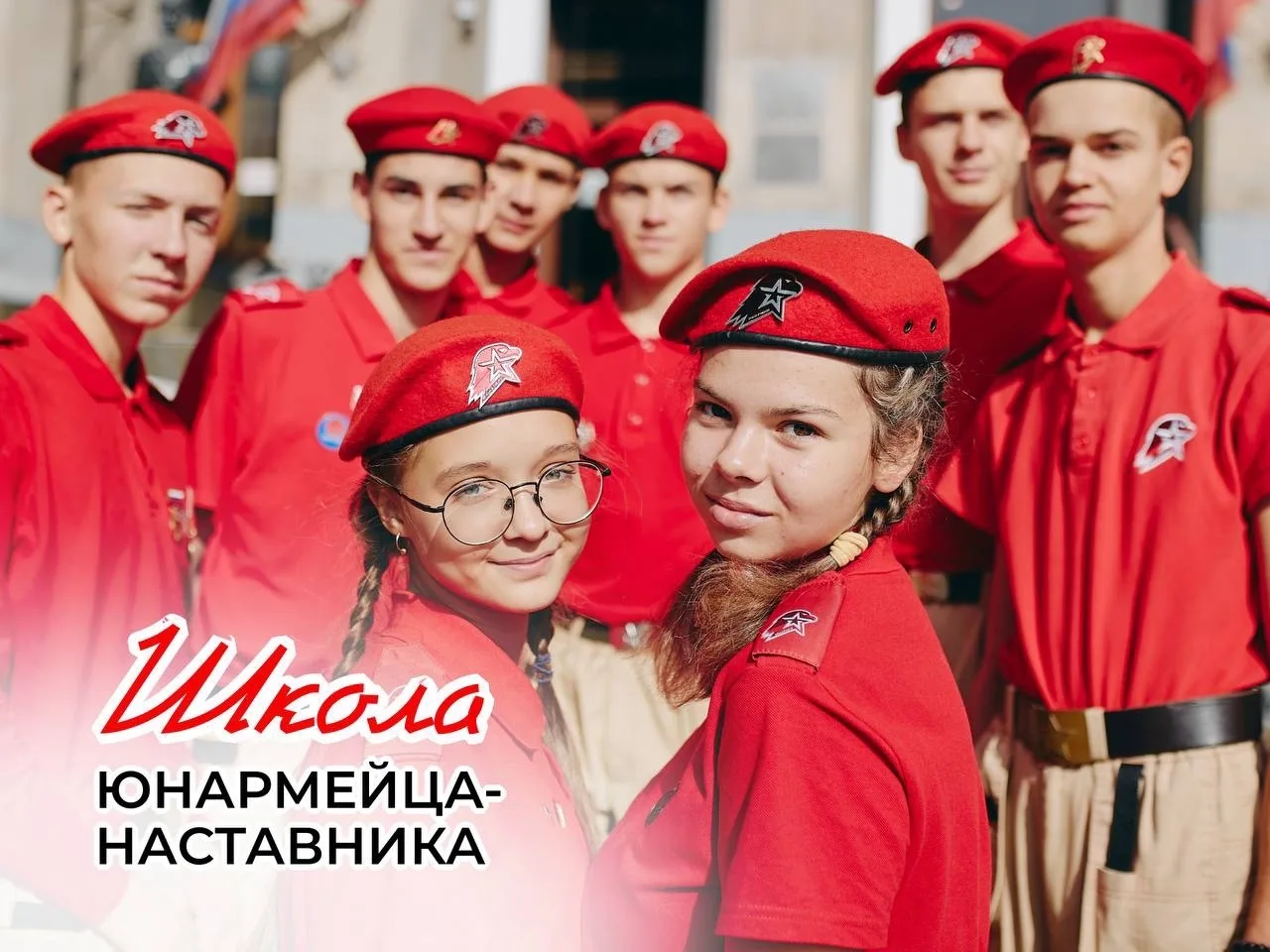 🇷🇺ЮНАРМИЯ🇷🇺