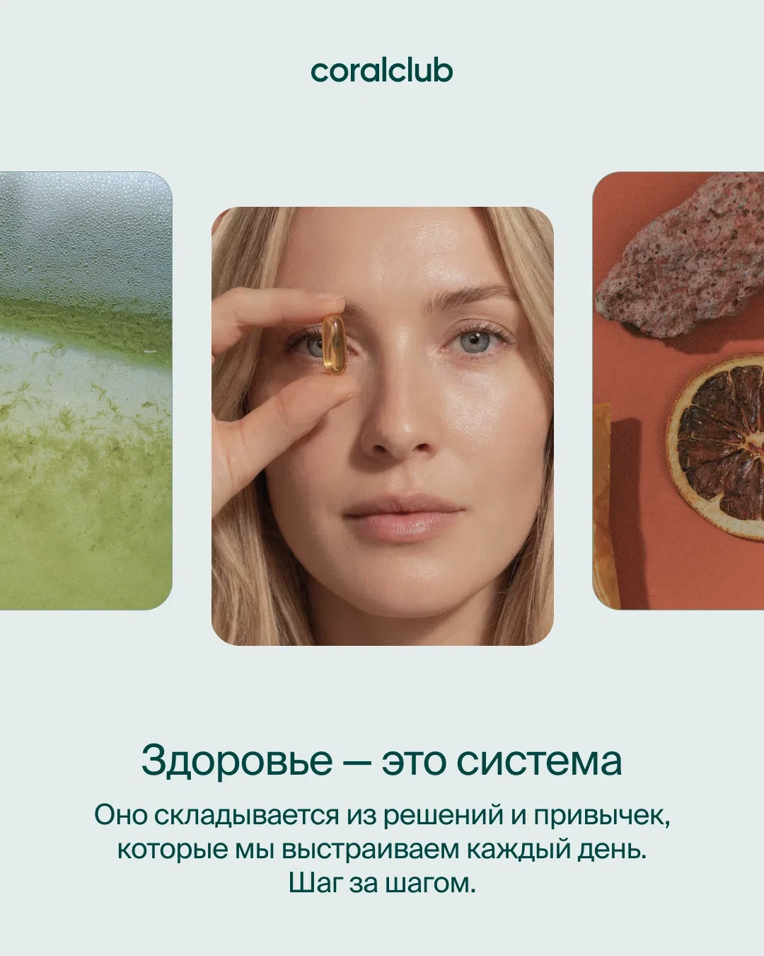 Здоровье — это наука 🎓