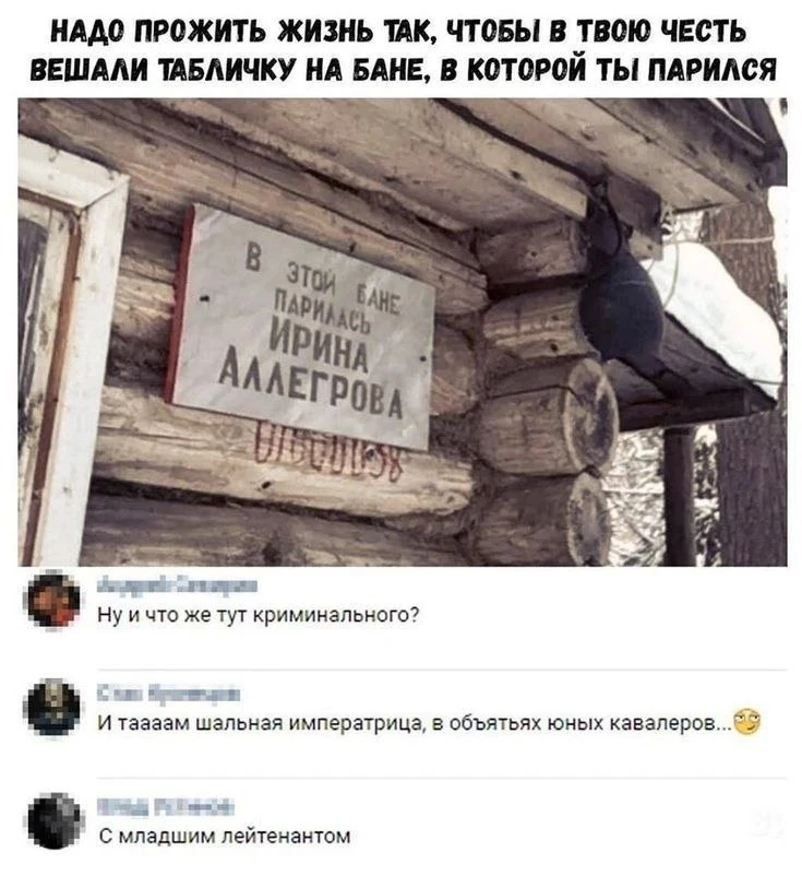По местам былой славы))