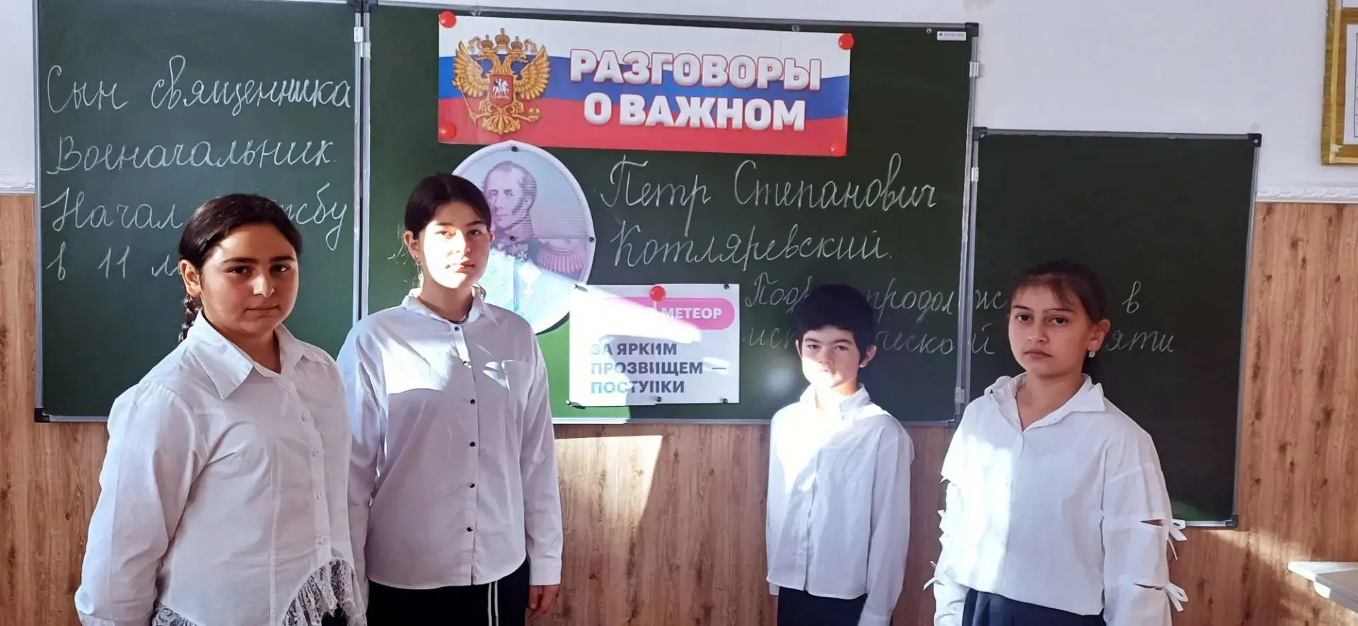 🇷🇺 Разговоры о важном:  о генерале Котляревском 📚🕊️