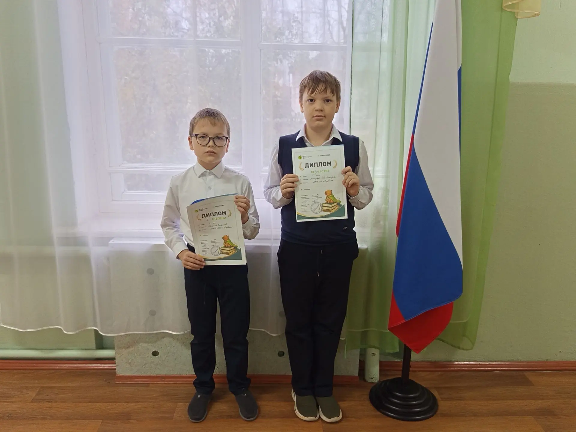 Награждение участников Первой Математической олимпиады обучающихся 4 класса:  Диплом 2 ...
