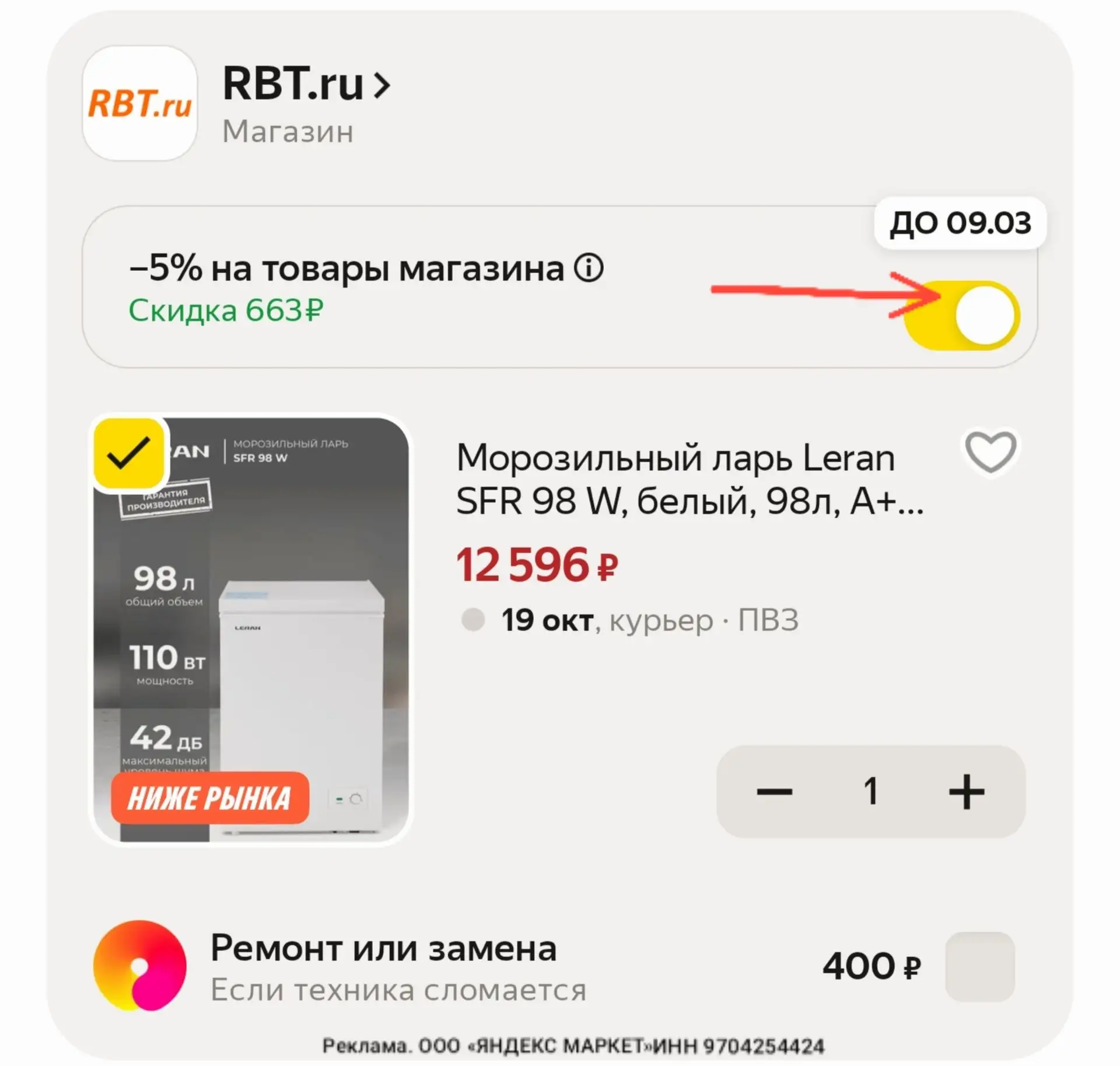📎https://market.yandex.ru/cc/BHfPii?erid=5jtCeReNx12oak2rVZ4btqe
