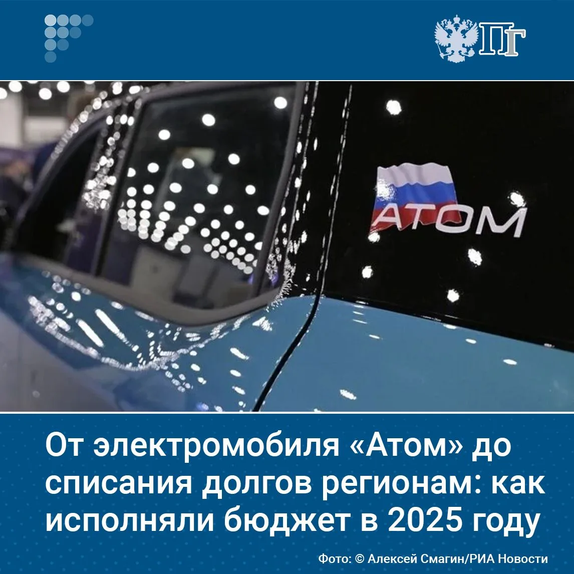 Федеральный бюджет за 2025 год был исполнен на 99%. Расходы достигли 42,9 триллионов ру...