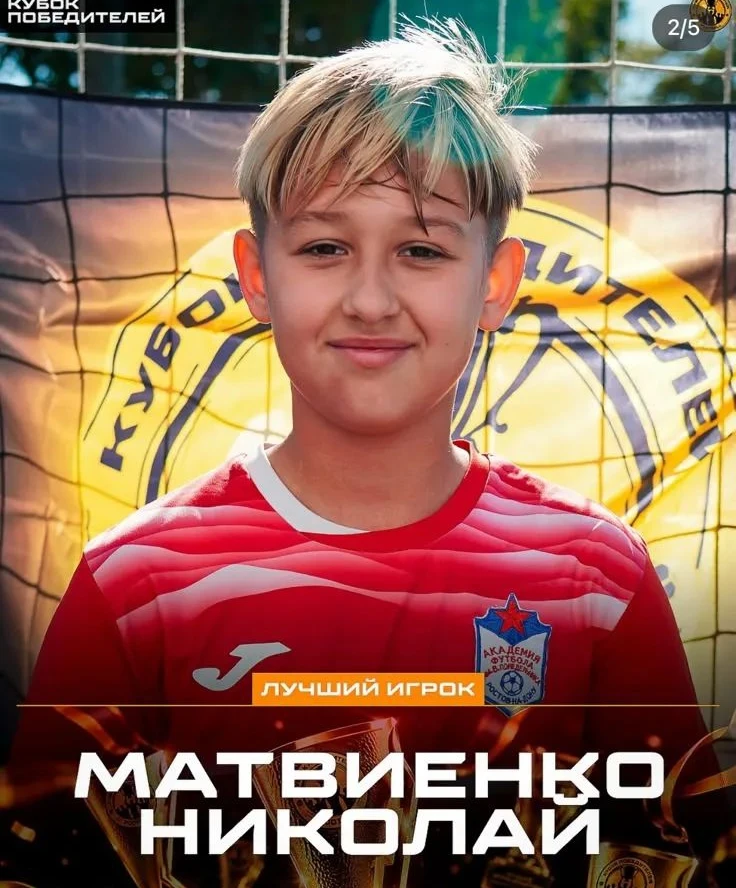 🔗На футбольном турнире «Кубок победителя» «Витязево» среди 2014 года , во втором игров...