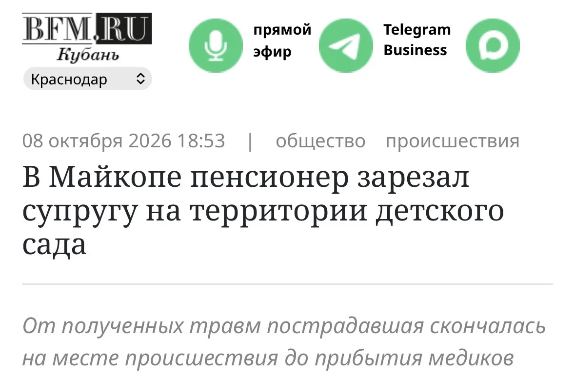 ⁉️Это что же получается, в Майкопе на территорию детского сада может зайти человек с нo...