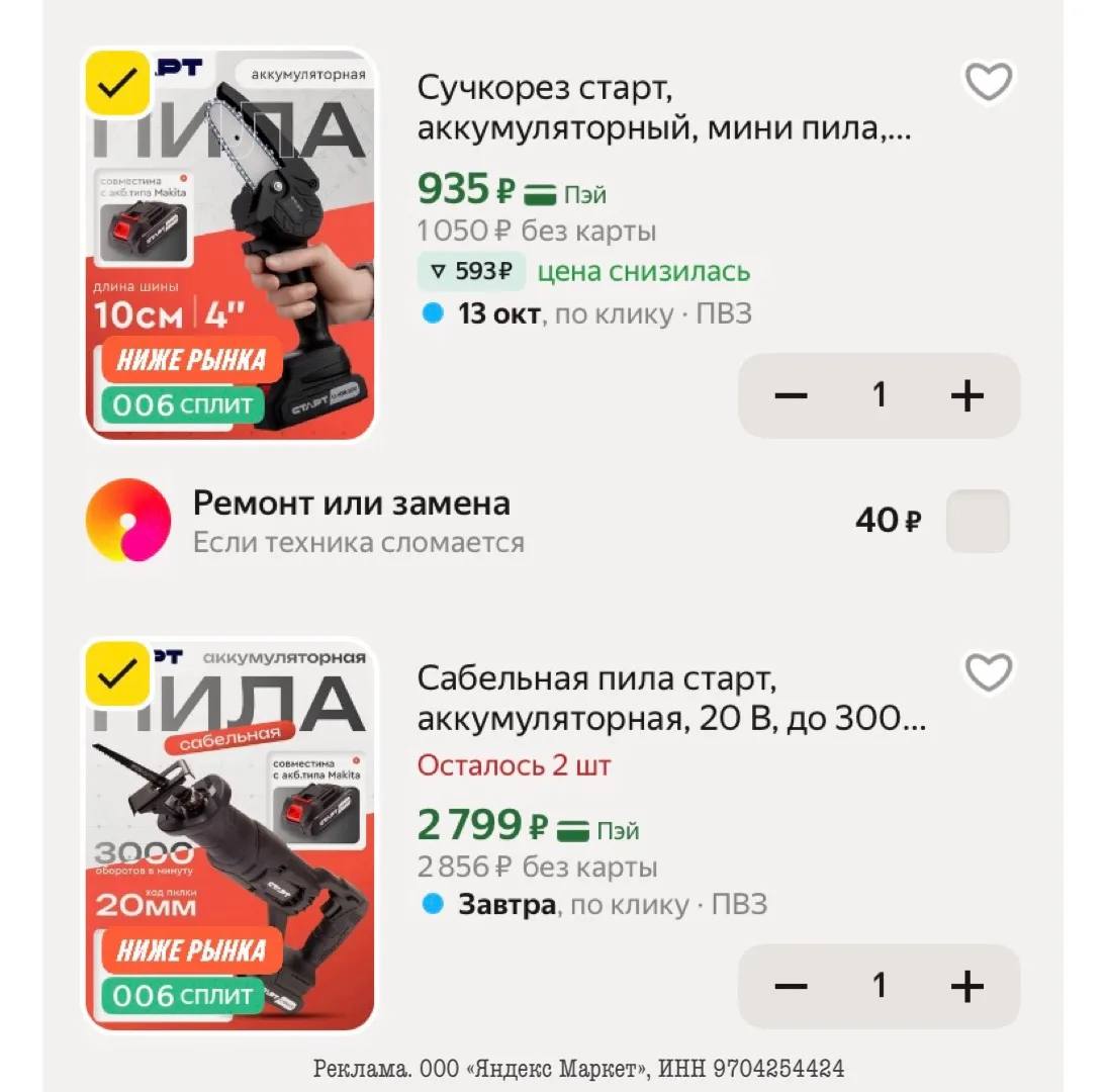 СРОЧНО РАЗБИРАЕМ‼️