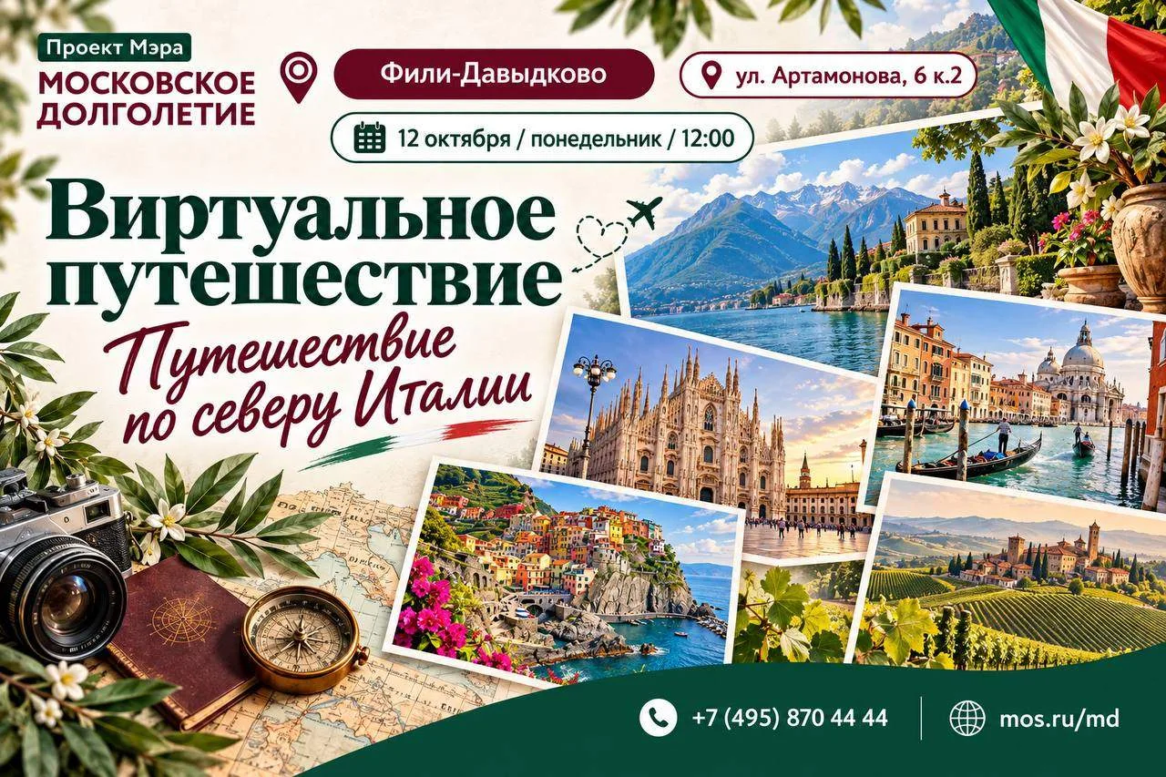🇮🇹Отправляемся в виртуальное путешествие в Италию!
