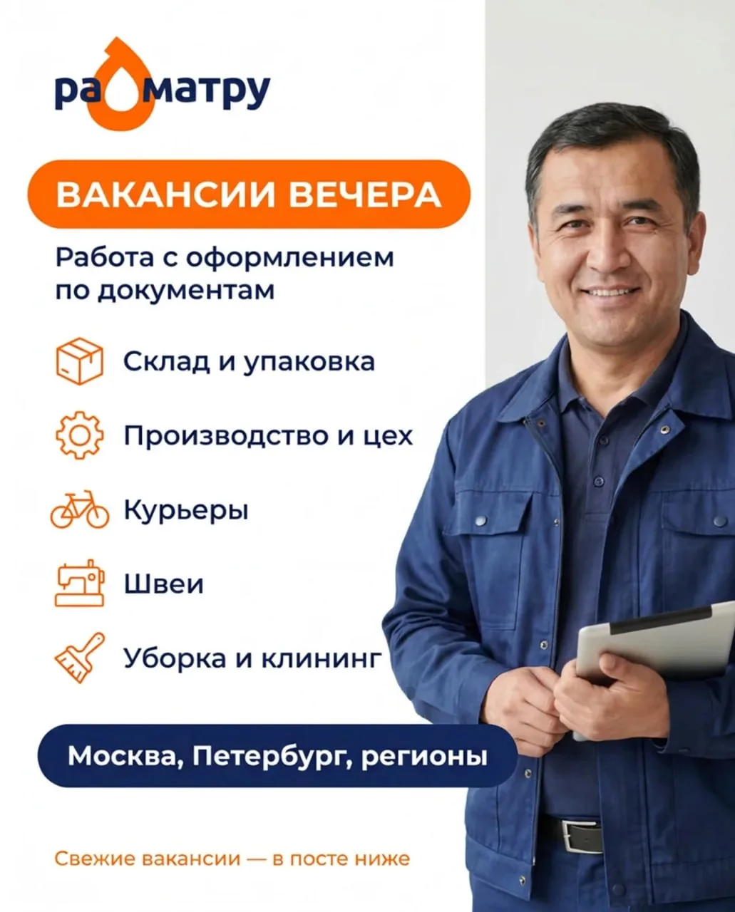 ❗️ВАКАНСИИ ВЕЧЕРА