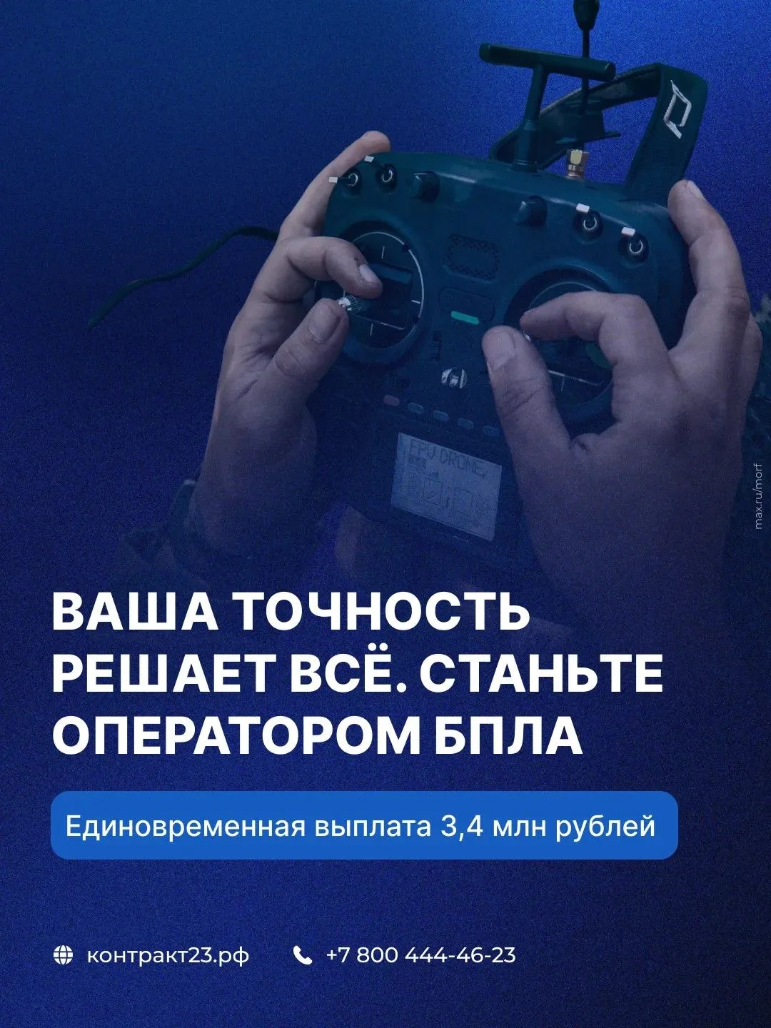 3,4 миллиона рублей – за контракт с Минобороны России в Краснодарском крае С 1 февраля ...