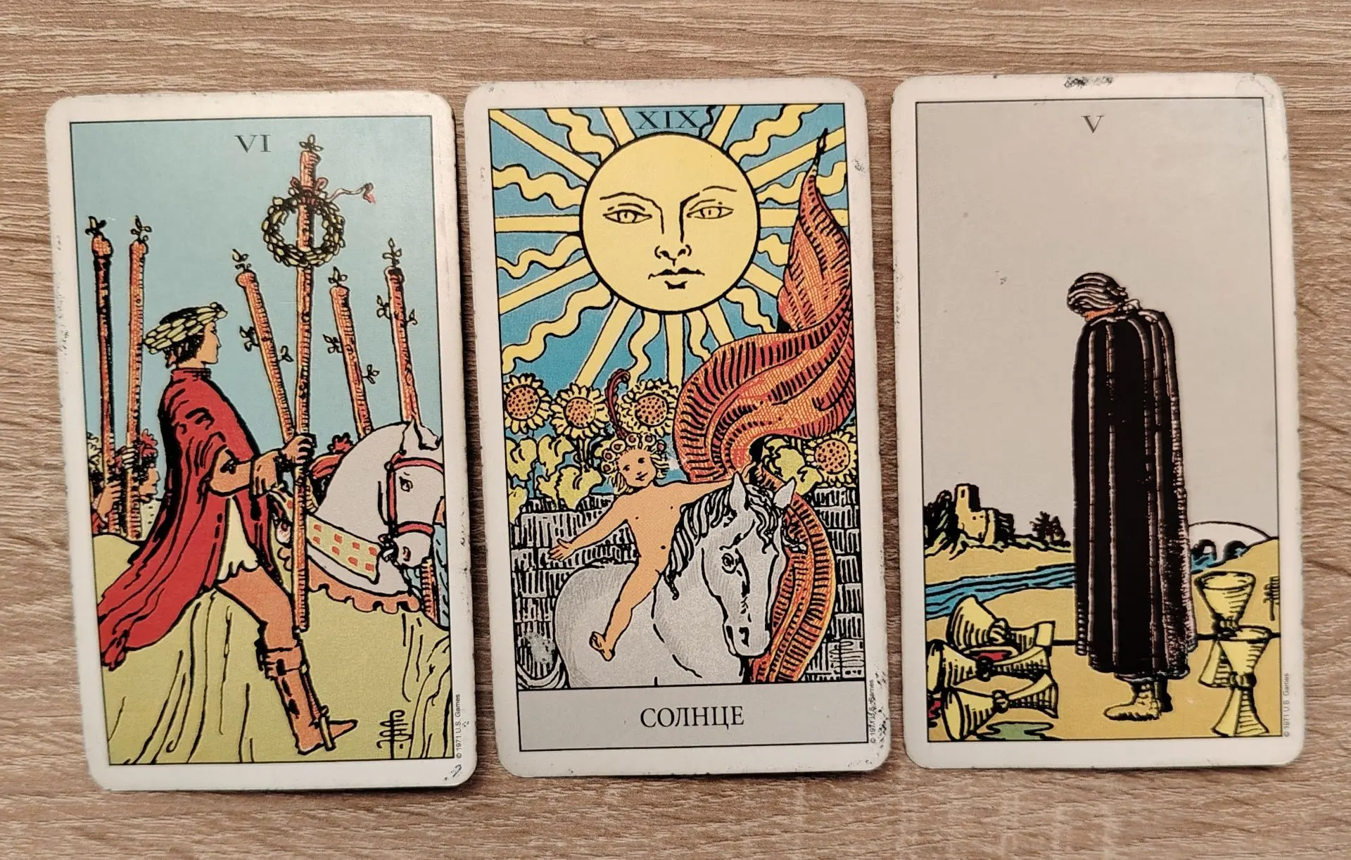 🃏Шестерка Жезлов в качестве карты дня сулит вам успех, признание и победу в делах. Сег...