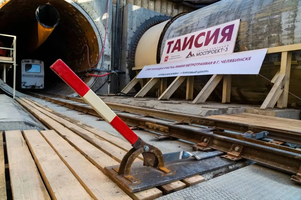 В Челябинске начали строительство четвёртого тоннеля метротрамвая
