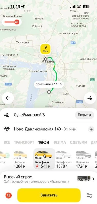 💬А что с ценами на такси?