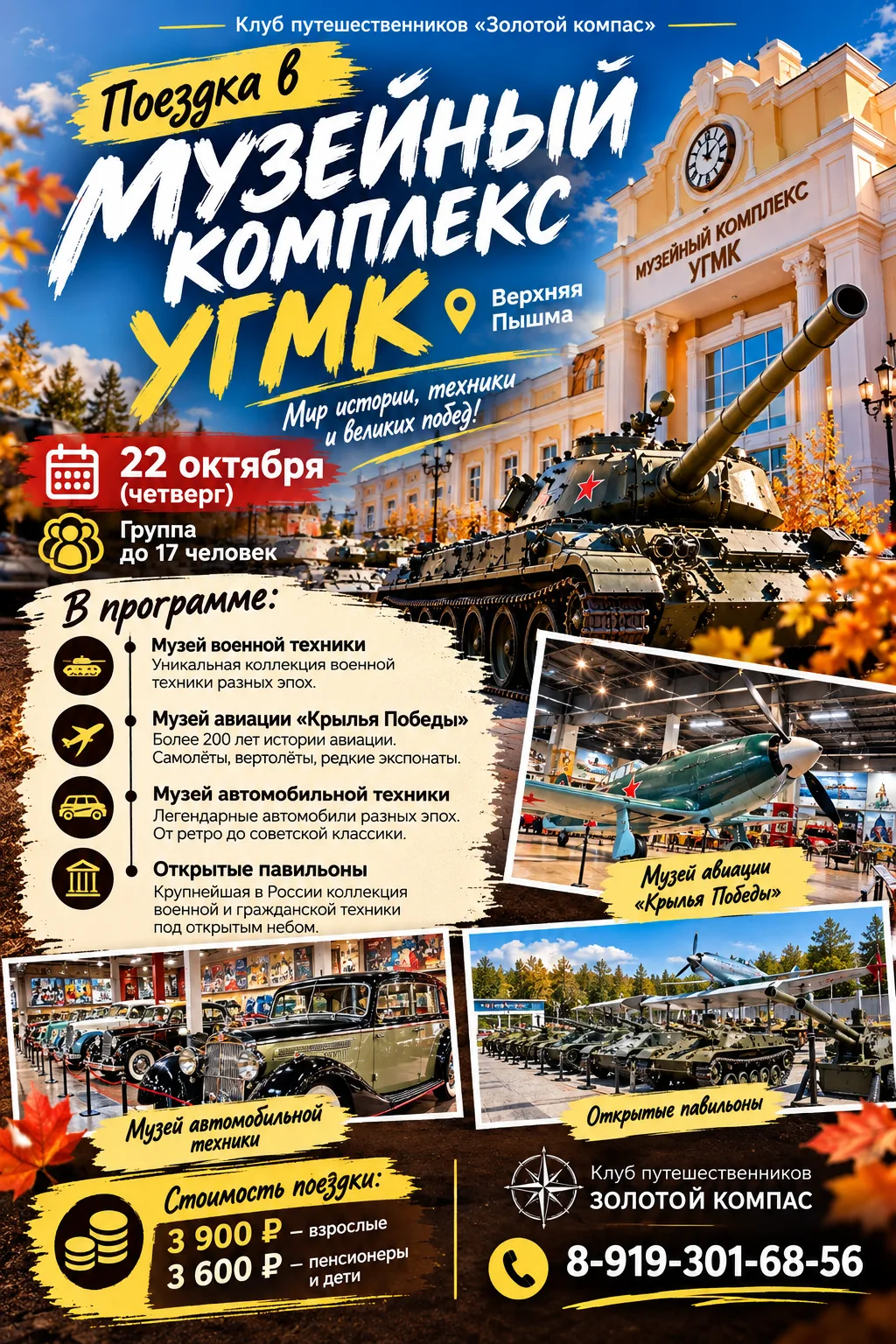 🏛️ ПУТЕШЕСТВИЕ В МУЗЕИ ВЕРХНЕЙ ПЫШМЫ! 🚍