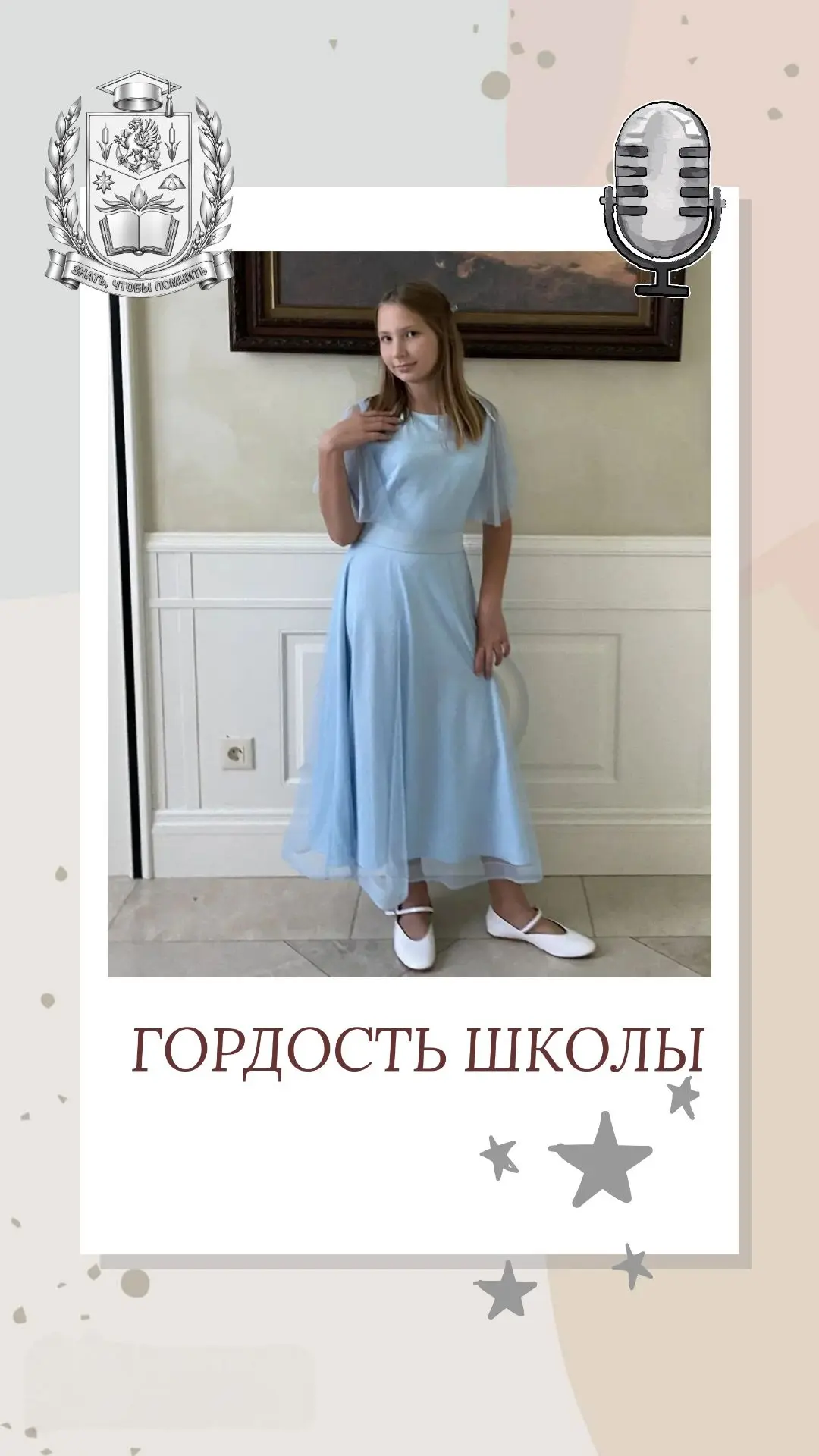 Гордость школы 🏆