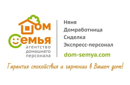 Требуется сиделка с проживанием (длительно или вахтой)
