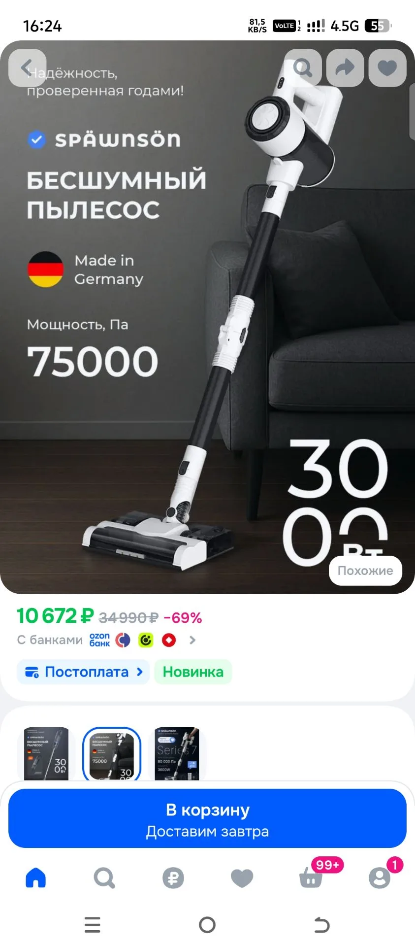 Продам, недорого