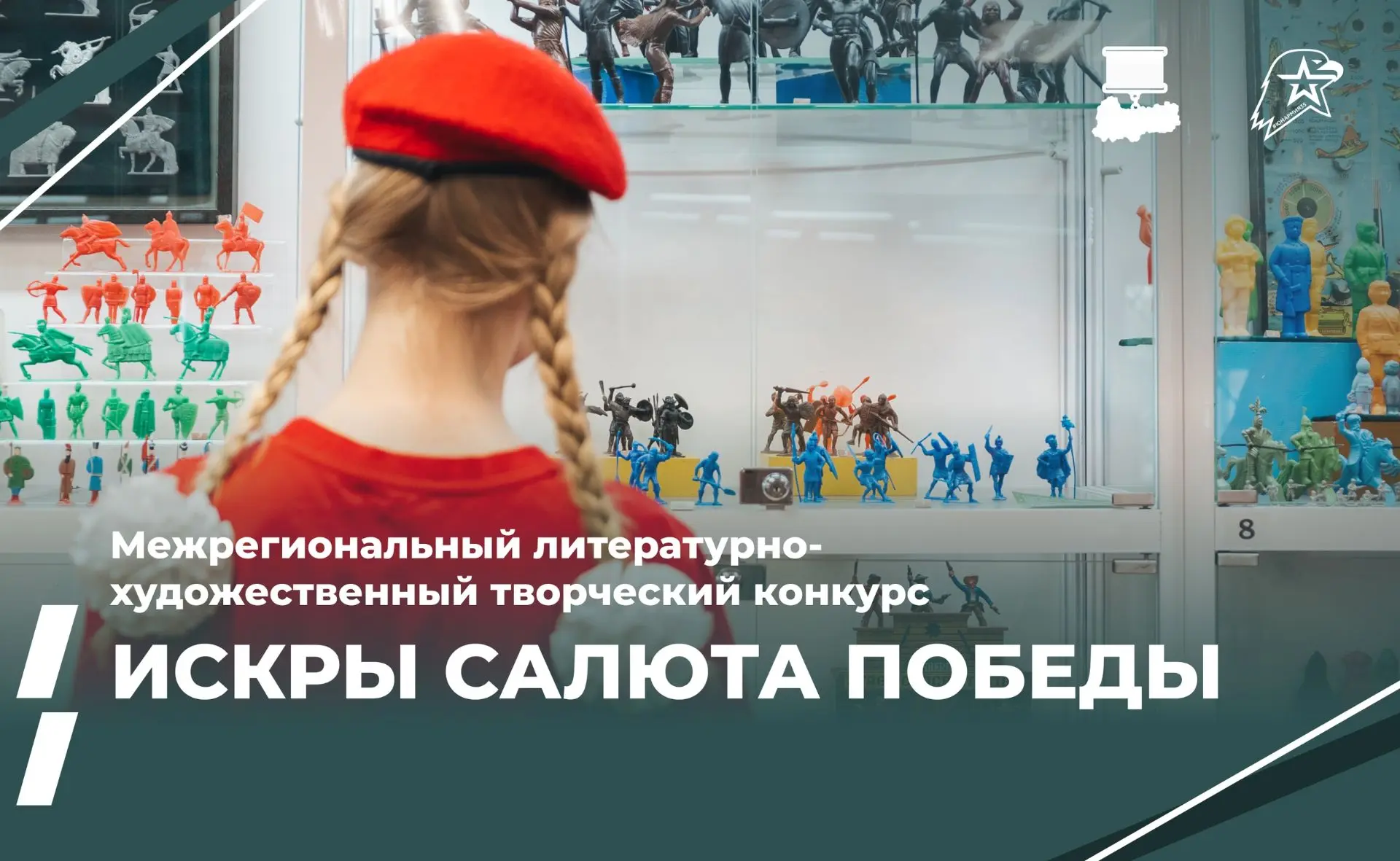 История Победы складывается не только из дат и фактов. Она живёт в семейных реликвиях, ...