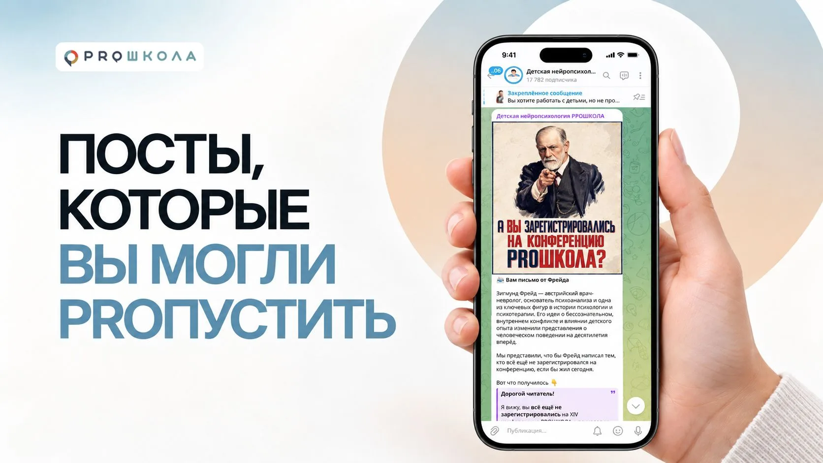 #дайджест_PROШКОЛА