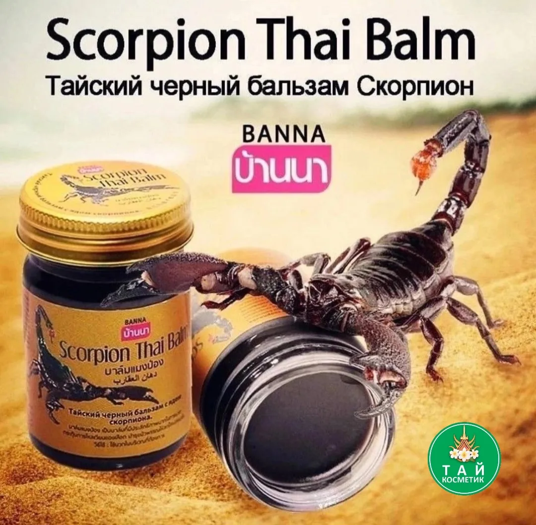 ❗️Очень сильный по своему лечебному воздействию, эффективный и безопасны🔥(очень быстро...